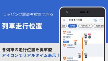 西武線アプリ【公式】運行情報・列車位置情報・車両情報 syot layar 2