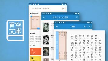 Yom!青空文庫 الملصق