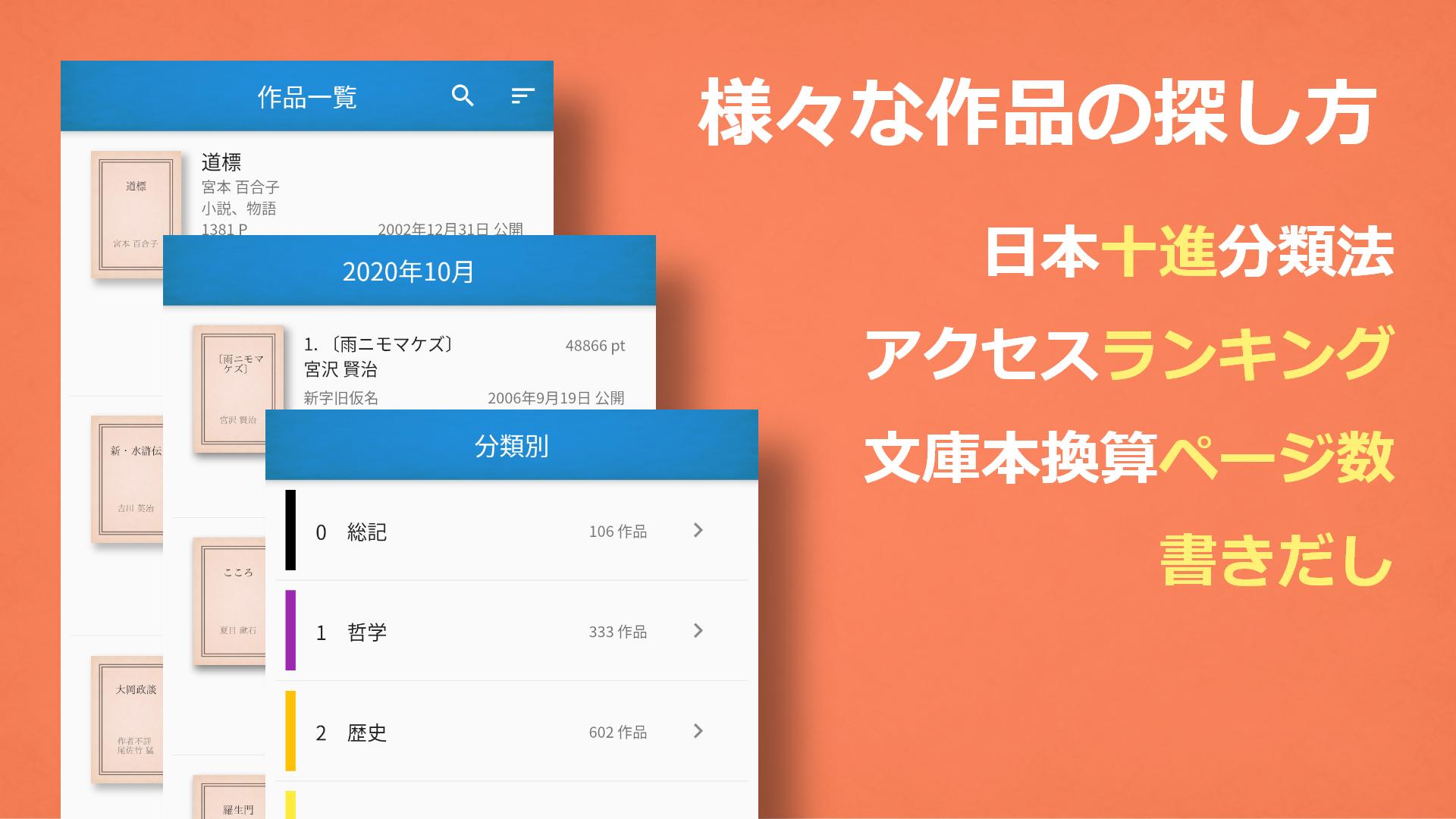 Yom 青空文庫 For Android Apk Download Yom 青空文庫 For Android Apk Download