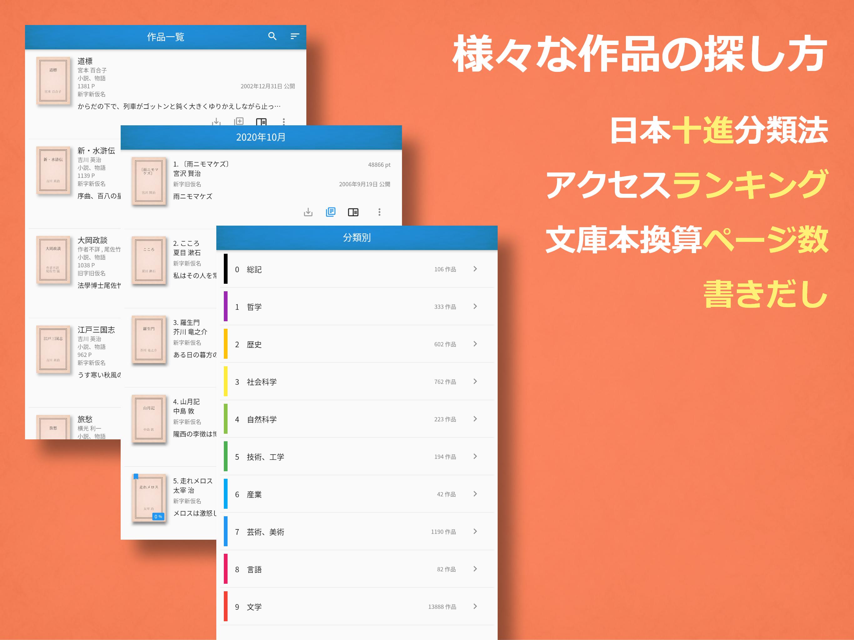 Yom 青空文庫 For Android Apk Download Yom 青空文庫 For Android Apk Download