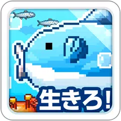 Baixar 生きろ！マンボウ！〜3億匹の仲間はみな死んだ〜 XAPK