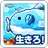 生きろ！マンボウ！〜3億匹の仲間はみな死んだ〜 APK