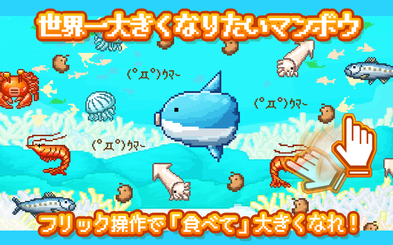 無料で 生きろ マンボウ 3億匹の仲間はみな死んだ アプリの最新版 Apk3 2 0をダウンロードー Android用 生きろ マンボウ 3億匹の仲間はみな死んだ Apk の最新バージョンをダウンロード Apkfab Com Jp