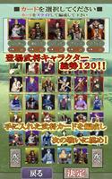 パズルで戦国制覇 screenshot 2