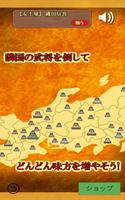 パズルで戦国制覇 screenshot 3
