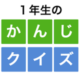 漢字クイズ APK