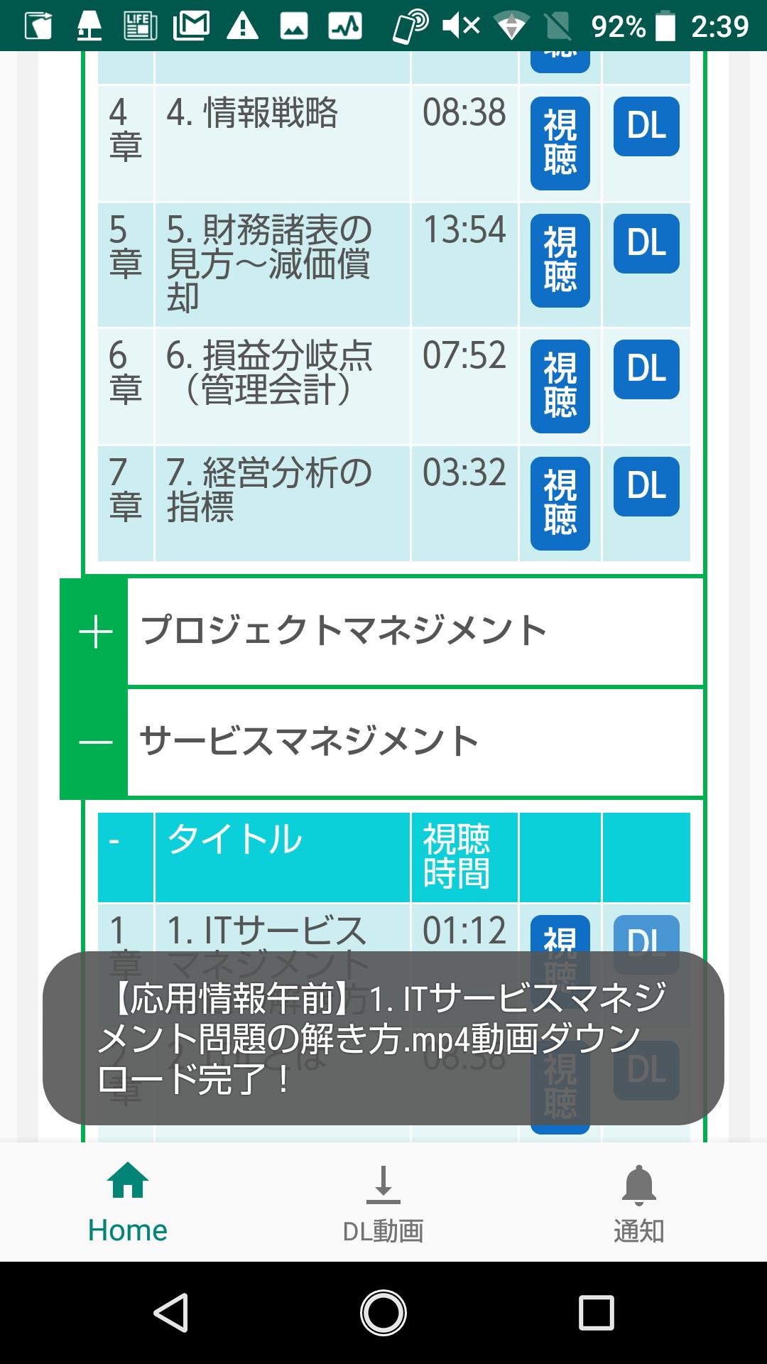 基本情報技術者試験 午前免除制度 対応の 独習ゼミ アプリ For Android Apk Download 基本情報技術者試験 午前免除制度 対応の 独習ゼミ アプリ For Android Apk Download