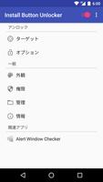 Install Button Unlocker ポスター
