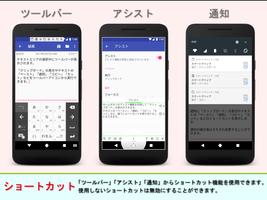 スマートクリップ スクリーンショット 3