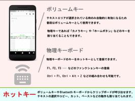 スマートクリップ スクリーンショット 2