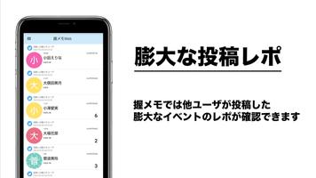 握メモLite syot layar 3