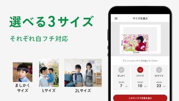 写真プリント 写真の現像 ネットプリントは しまうまプリント скриншот 1