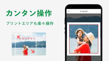 برنامه‌نما 写真プリント 写真の現像 ネットプリントは しまうまプリント عکس از صفحه