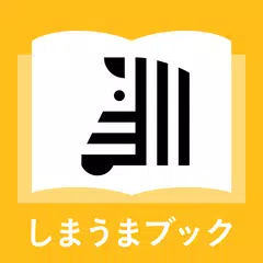 download フォトブック・フォトアルバム なら しまうまブック APK