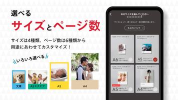 フォトブック・フォトアルバム なら しまうまブック 截图 3