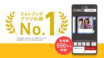 フォトブック・フォトアルバム なら しまうまブック screenshot 1