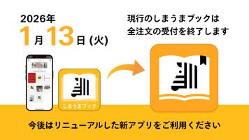フォトブック・フォトアルバム なら しまうまブック poster