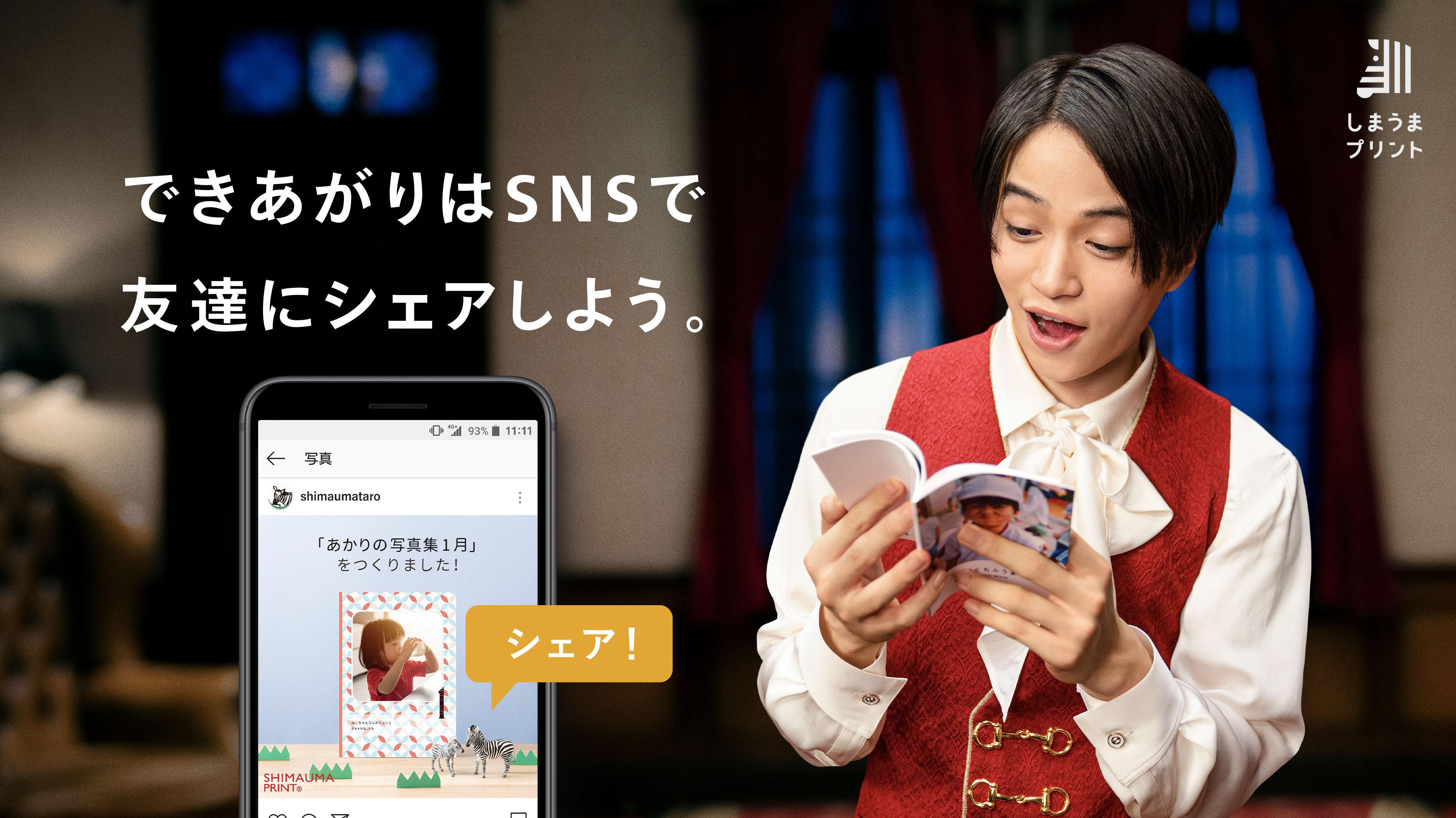 フォトブック フォトアルバム なら しまうまブック Cho Android Tải Về Apk フォトブック フォトアルバム なら しまうまブック Cho Android Tải Về Apk