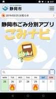 Shizuoka City App "Gomi Navi" الملصق