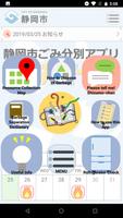 1 Schermata Shizuoka City App "Gomi Navi"
