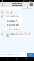 Shizuoka City App "Gomi Navi" تصوير الشاشة 3