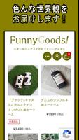 funnygoods〜オールハンドメイドのファニーグッズ〜 screenshot 2