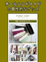 funnygoods〜オールハンドメイドのファニーグッズ〜 স্ক্রিনশট 3