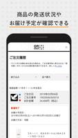 オムニ7アプリ スクリーンショット 3