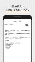 オムニ7アプリ スクリーンショット 2