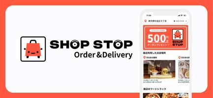 SHOP STOP Order & Delivery 海報