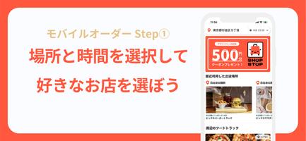 SHOP STOP Order & Delivery 截圖 1
