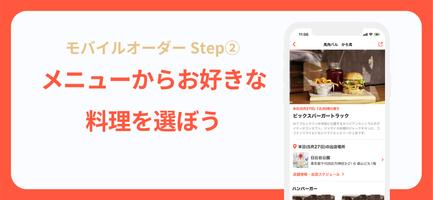 SHOP STOP Order & Delivery 截圖 2