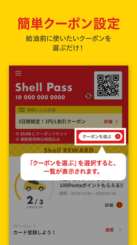 無料で Shell Pass シェルss公式アプリ アプリの最新版 Apk2 6 0をダウンロードー Android用 Shell Pass シェルss公式アプリ Apk の最新バージョンをダウンロード Apkfab Com Jp