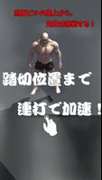 筋肉兄貴の幅跳び！ Plakat