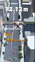 筋肉兄貴の幅跳び！ Screenshot 2