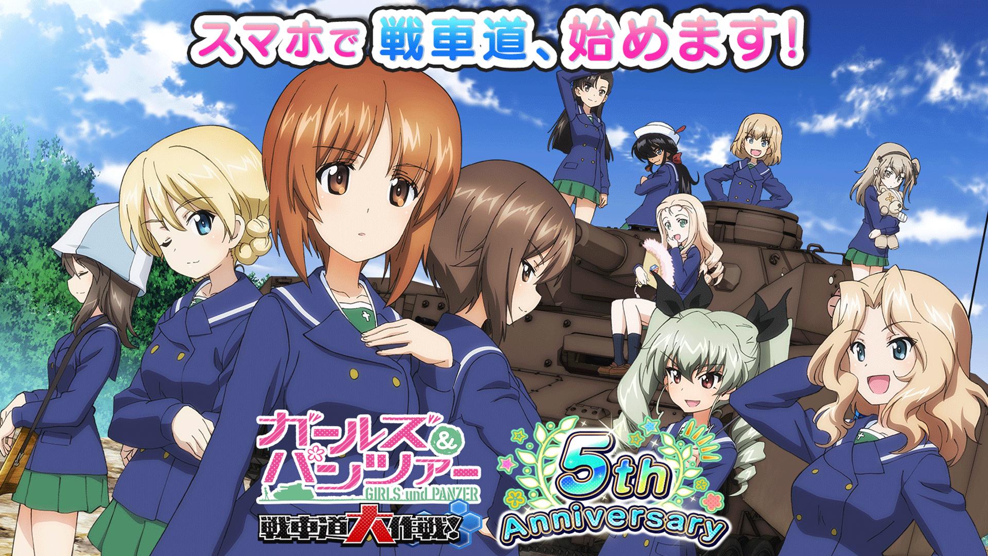 Android 用の ガールズ パンツァー 戦車道大作戦 Apk をダウンロード