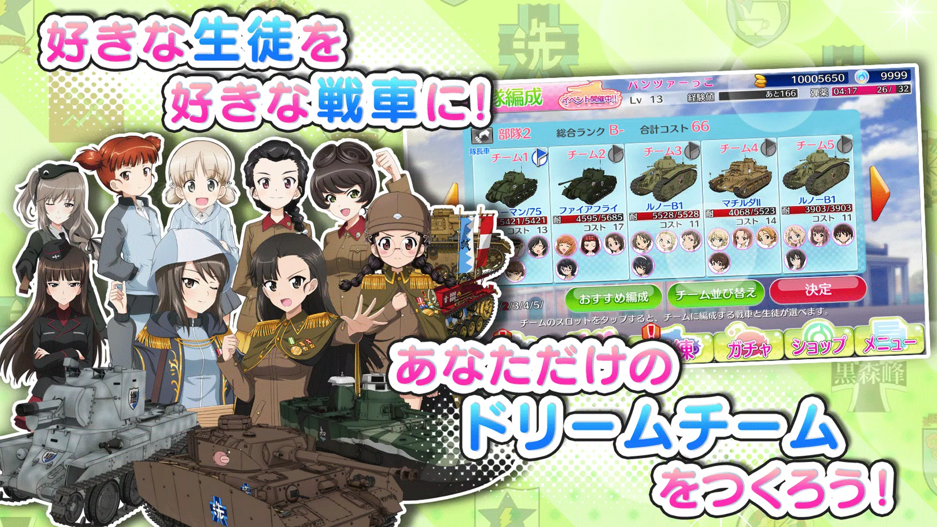 ガールズ パンツァー 戦車道大作戦 For Android Apk Download