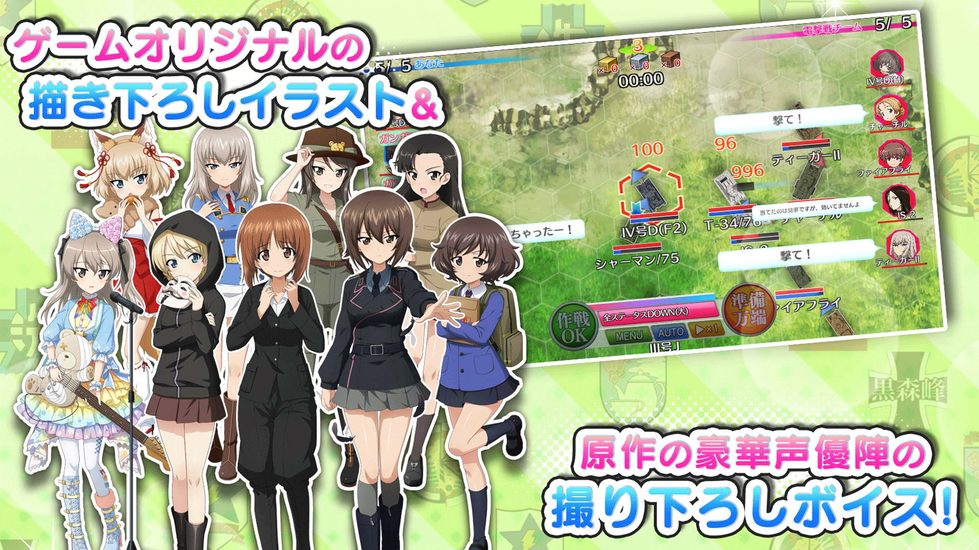 ガールズ パンツァー 戦車道大作戦 Apk 5 4 0安卓下載 下載ガールズ パンツァー 戦車道大作戦 Apk最新版本 Apkfab Com