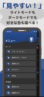 ウマパッド syot layar 2