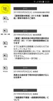 明治学院大学 時間割公式アプリ　明学アプリ screenshot 1