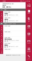 名城大学アプリ poster