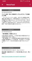名城大学アプリ screenshot 1
