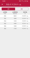名城大学アプリ screenshot 2