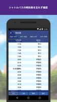 産大モバイル screenshot 3