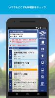 産大モバイル poster