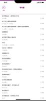 同志社大学ポータル 同志社大学公式アプリ screenshot 3