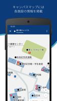流通経済大学 screenshot 3