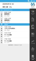 東京都市大学モバイルアプリ Affiche