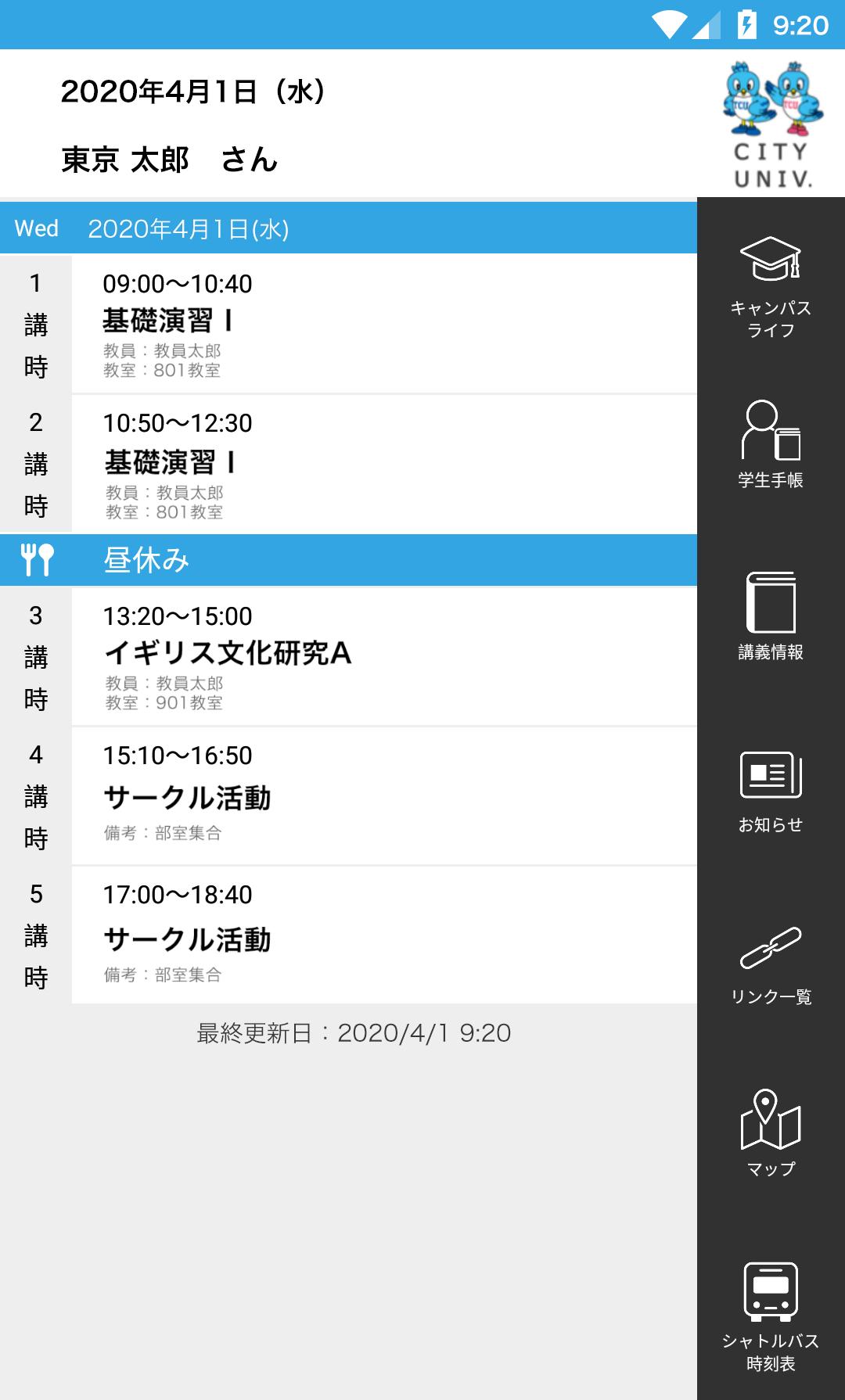 東京都市大学モバイルアプリ For Android Apk Download 東京都市大学モバイルアプリ For Android Apk Download