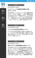 東京都市大学モバイルアプリ capture d'écran 1